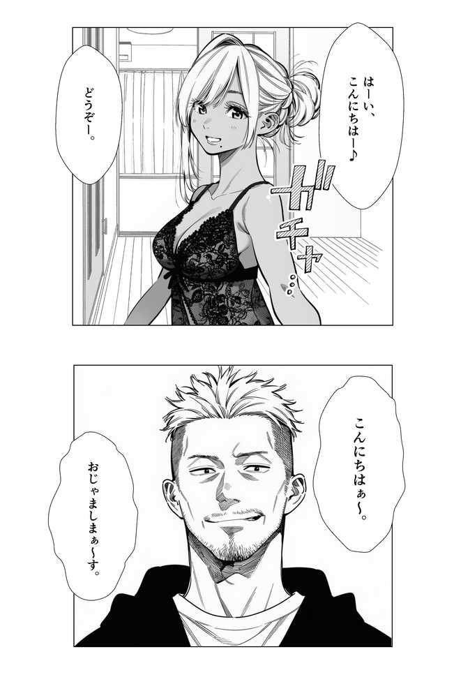【続編:若妻マミさん2】人妻達の憂鬱  メンエス勤務の若妻マミさん2武田さんvs元カレ編