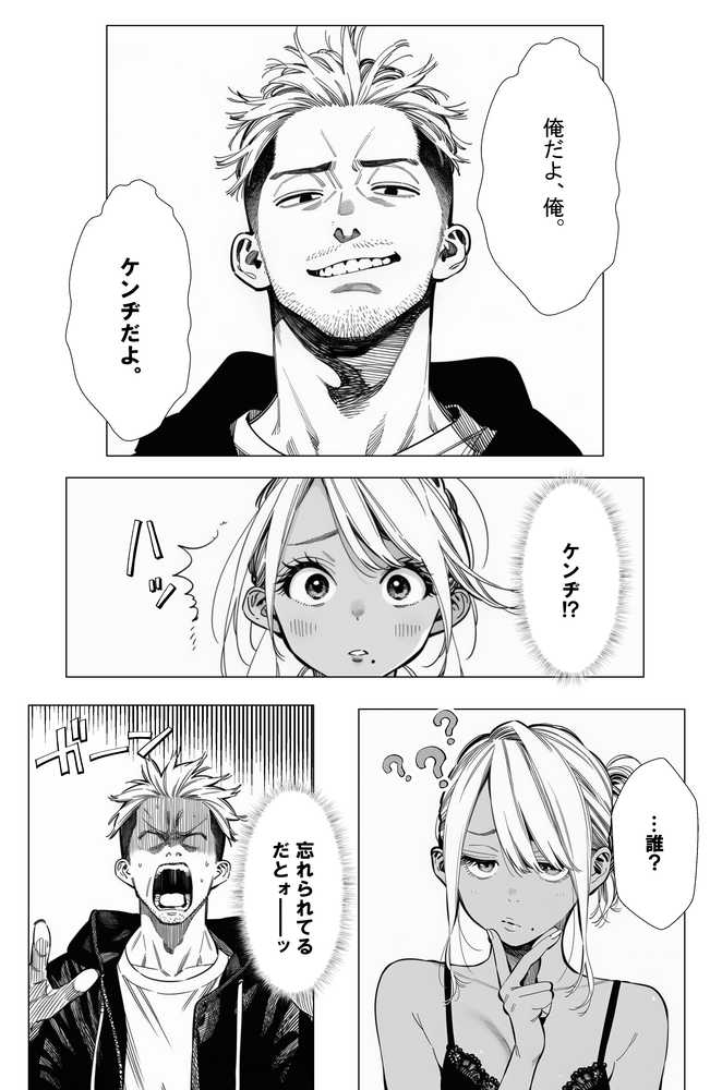 【続編:若妻マミさん2】人妻達の憂鬱  メンエス勤務の若妻マミさん2武田さんvs元カレ編