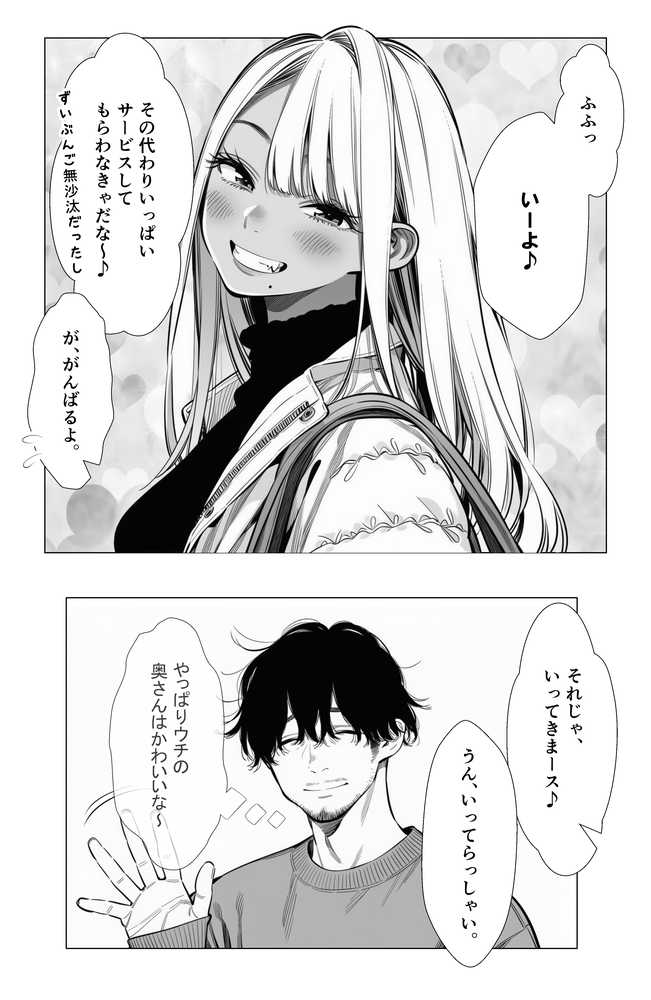 【続編:若妻マミさん2】人妻達の憂鬱  メンエス勤務の若妻マミさん2武田さんvs元カレ編