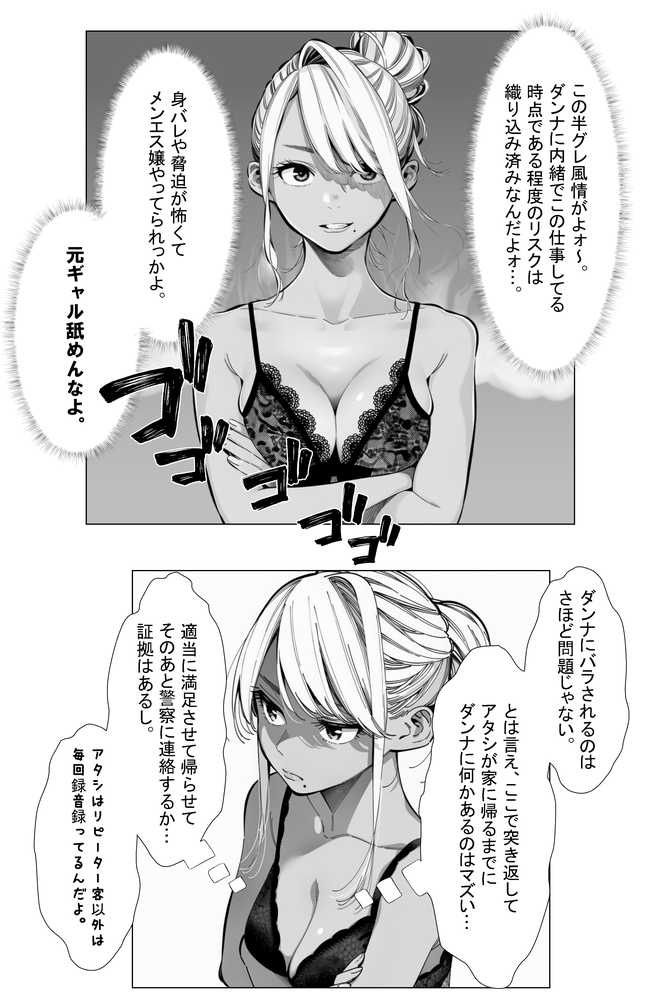 【続編:若妻マミさん2】人妻達の憂鬱  メンエス勤務の若妻マミさん2武田さんvs元カレ編