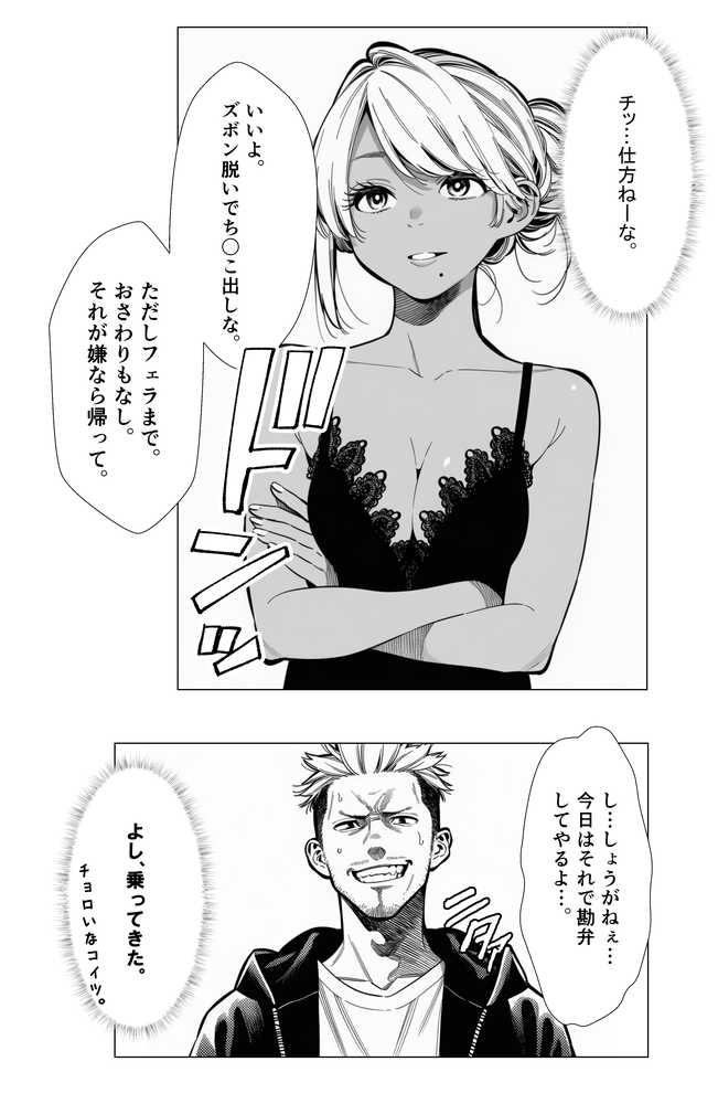 【続編:若妻マミさん2】人妻達の憂鬱  メンエス勤務の若妻マミさん2武田さんvs元カレ編