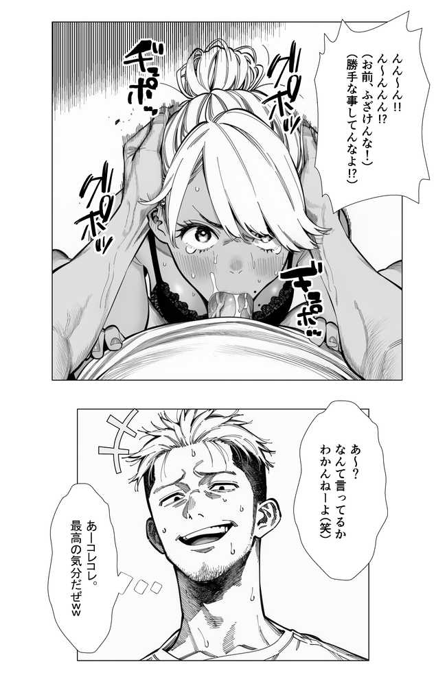 【続編:若妻マミさん2】人妻達の憂鬱  メンエス勤務の若妻マミさん2武田さんvs元カレ編