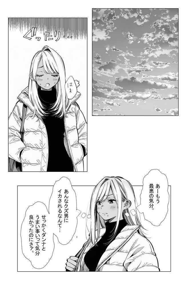【続編:若妻マミさん2】人妻達の憂鬱  メンエス勤務の若妻マミさん2武田さんvs元カレ編