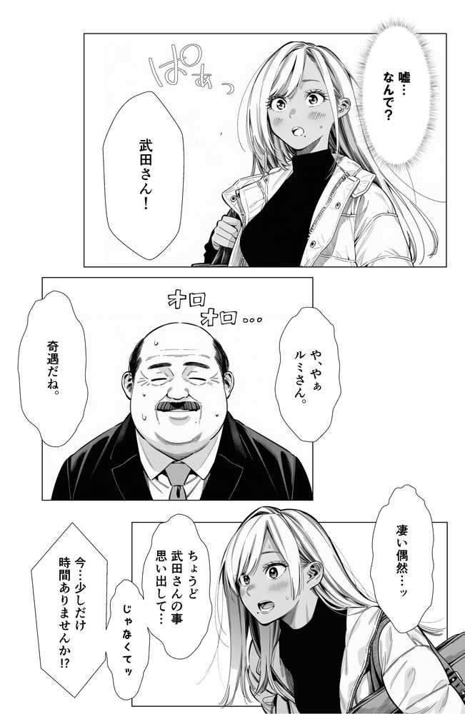 【続編:若妻マミさん2】人妻達の憂鬱  メンエス勤務の若妻マミさん2武田さんvs元カレ編