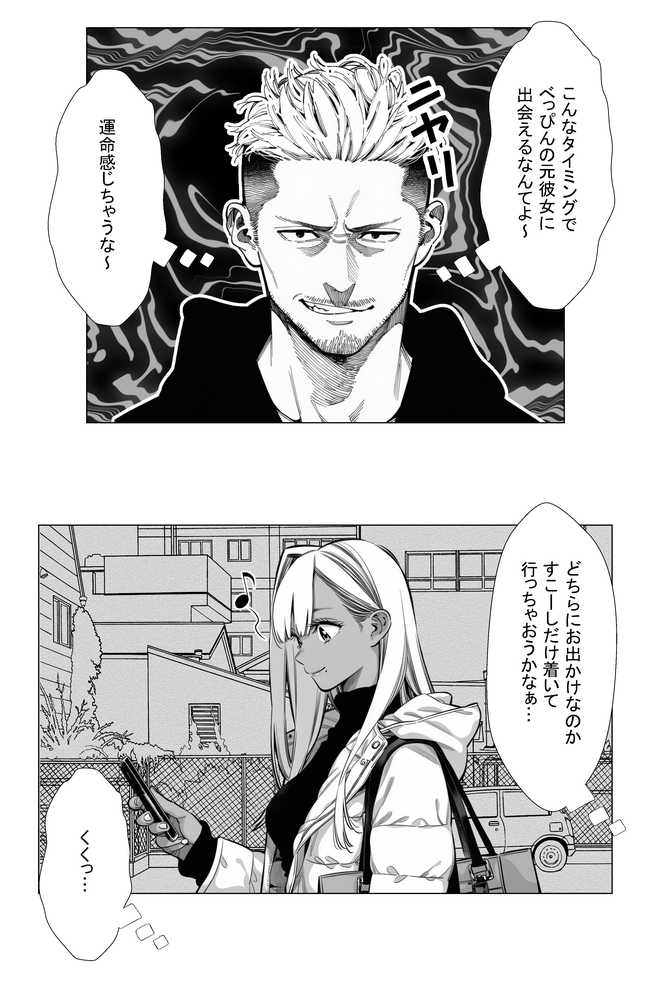 【続編:若妻マミさん2】人妻達の憂鬱  メンエス勤務の若妻マミさん2武田さんvs元カレ編