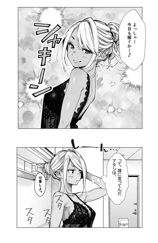 【続編:若妻マミさん2】人妻達の憂鬱  メンエス勤務の若妻マミさん2武田さんvs元カレ編