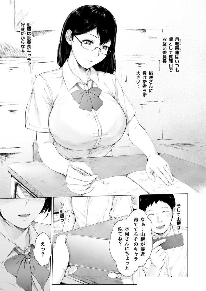 僕がヤリチンになったワケ総集編1