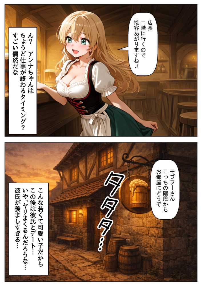 中世ヨーロッパに俺が転移したら、エロすぎた史実の話 その1