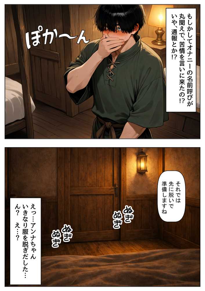 中世ヨーロッパに俺が転移したら、エロすぎた史実の話 その1
