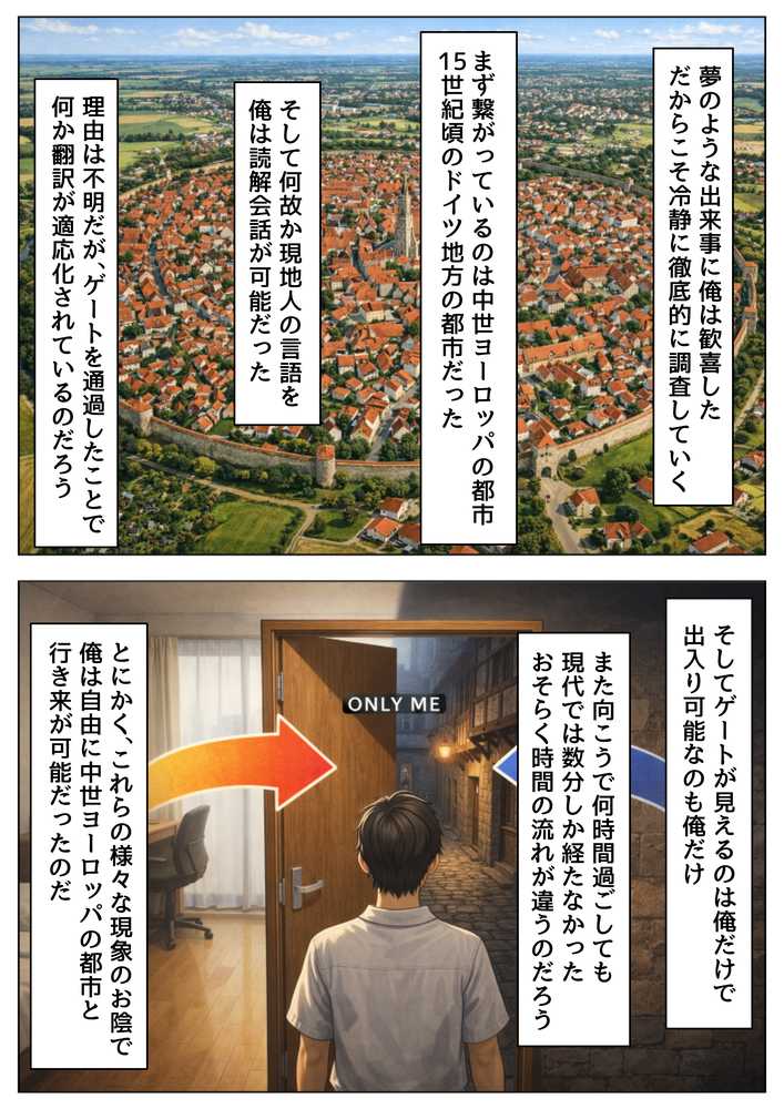 中世ヨーロッパに俺が転移したら、エロすぎた史実の話 その1