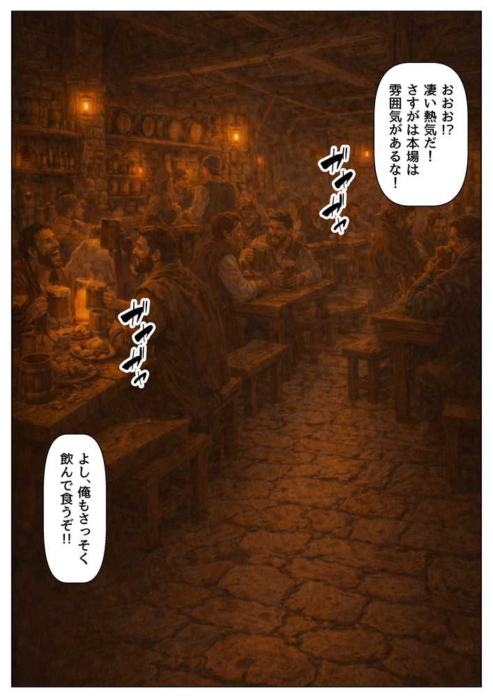 中世ヨーロッパに俺が転移したら、エロすぎた史実の話 その1