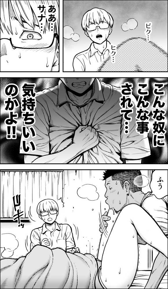 僕に勇気があったなら
