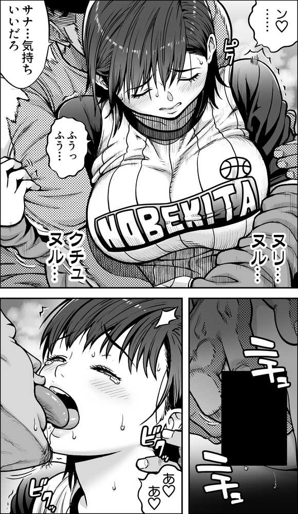 僕に勇気があったなら