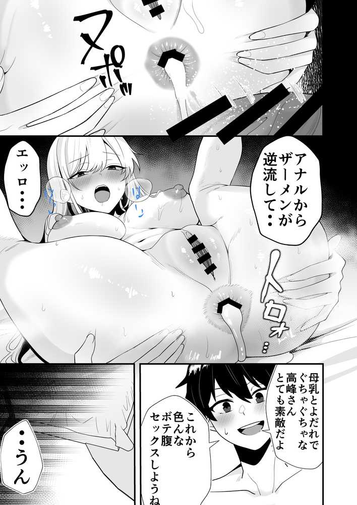 ママ友ハーレム総集編