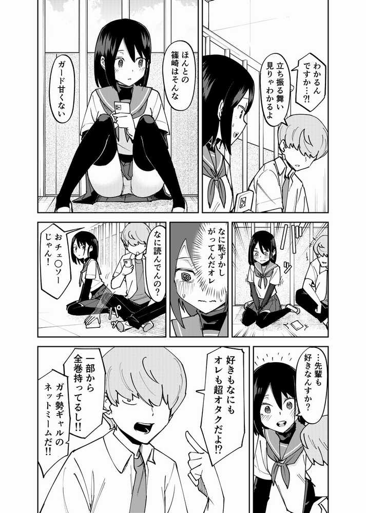 入れ替わっただけなのに2