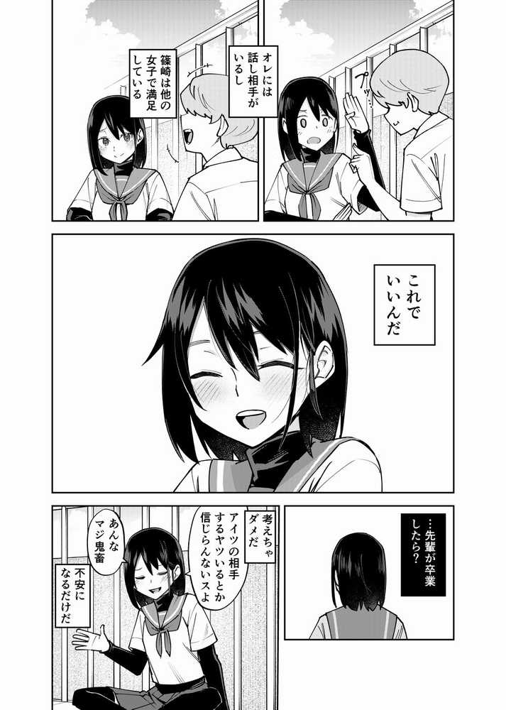 入れ替わっただけなのに2