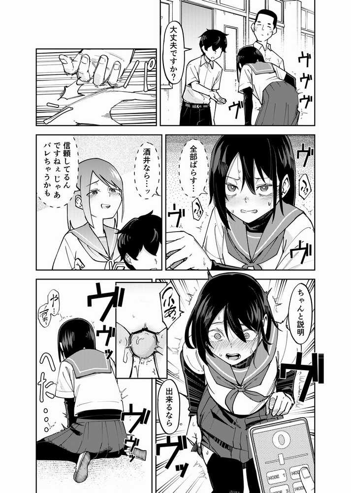 入れ替わっただけなのに2