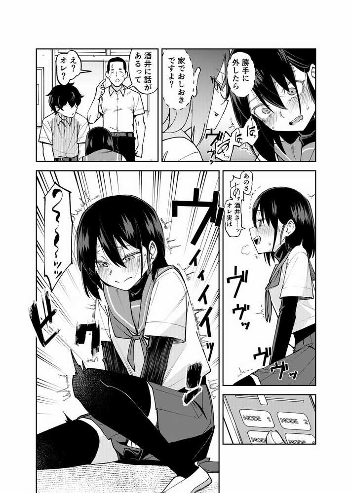 入れ替わっただけなのに2