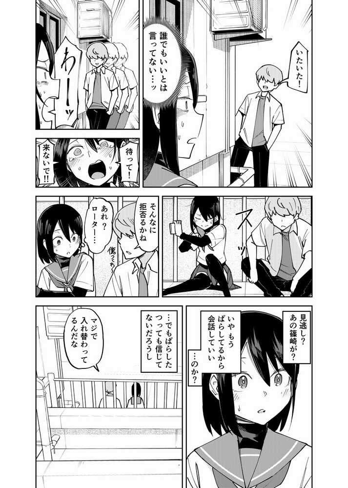 入れ替わっただけなのに2