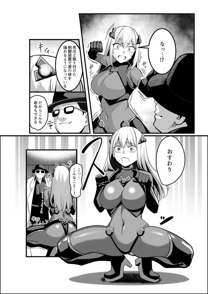 魔法少女セイントリリィ・戦乙女  〜敵組織に洗脳調教された魔法少女が性処理戦闘員に堕ちるまで〜