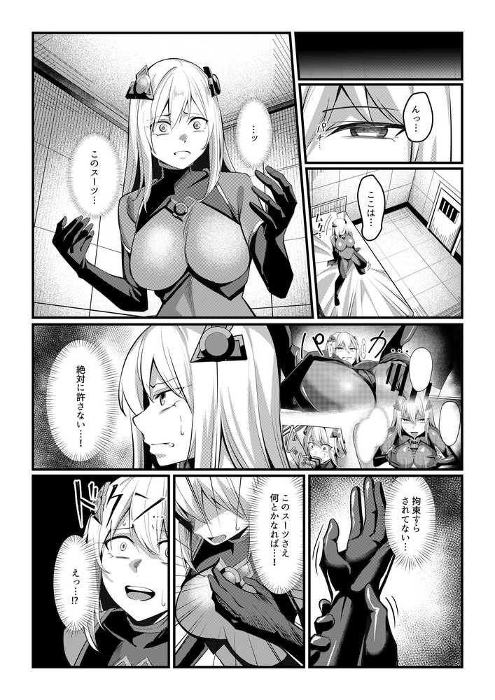 魔法少女セイントリリィ・戦乙女  〜敵組織に洗脳調教された魔法少女が性処理戦闘員に堕ちるまで〜