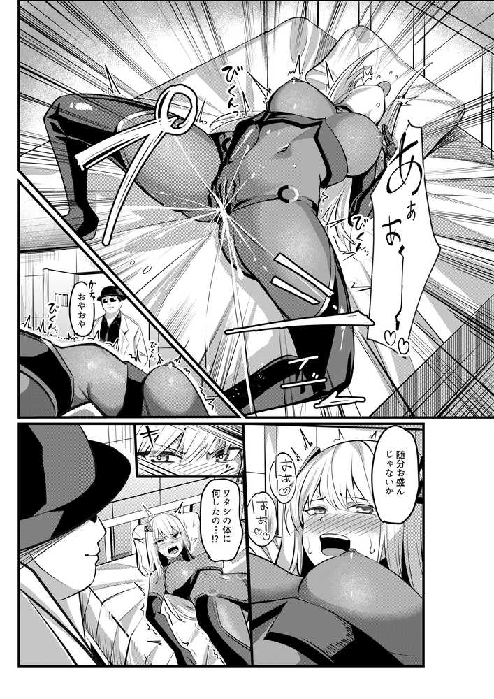 魔法少女セイントリリィ・戦乙女  〜敵組織に洗脳調教された魔法少女が性処理戦闘員に堕ちるまで〜