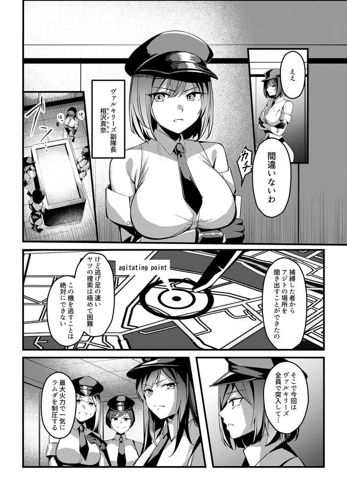 魔法少女セイントリリィ・戦乙女  〜敵組織に洗脳調教された魔法少女が性処理戦闘員に堕ちるまで〜
