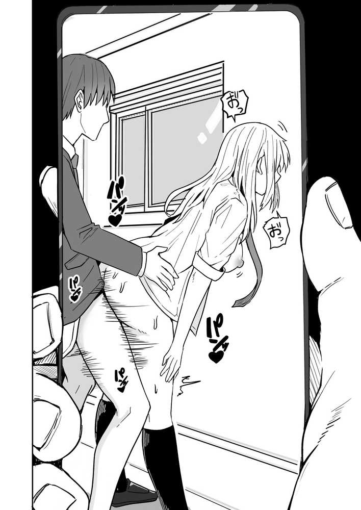 【同人版】コンビニ店員の俺が、DVされてた幼馴染JKを助けてしあわセックスする話【電子単行本（総集編）】