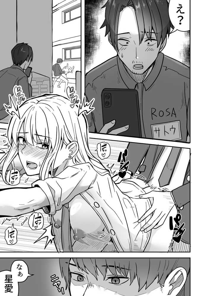【同人版】コンビニ店員の俺が、DVされてた幼馴染JKを助けてしあわセックスする話【電子単行本（総集編）】