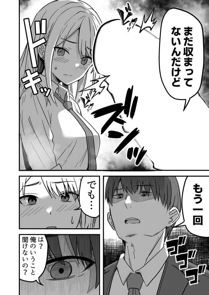 【同人版】コンビニ店員の俺が、DVされてた幼馴染JKを助けてしあわセックスする話【電子単行本（総集編）】