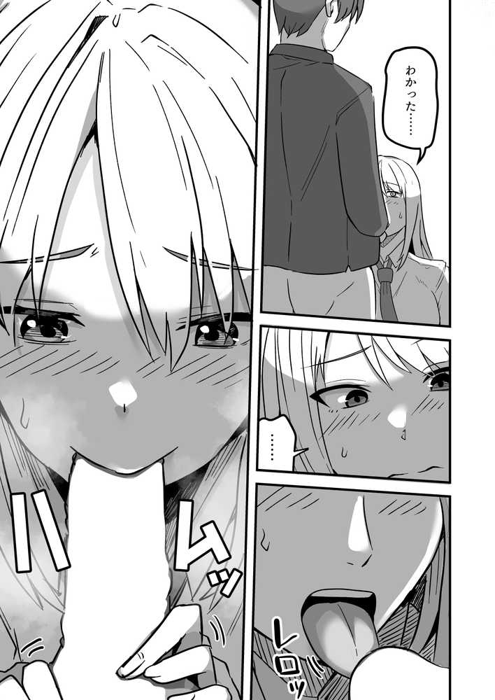 【同人版】コンビニ店員の俺が、DVされてた幼馴染JKを助けてしあわセックスする話【電子単行本（総集編）】