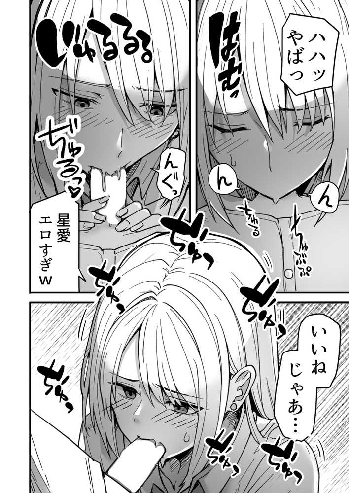 【同人版】コンビニ店員の俺が、DVされてた幼馴染JKを助けてしあわセックスする話【電子単行本（総集編）】