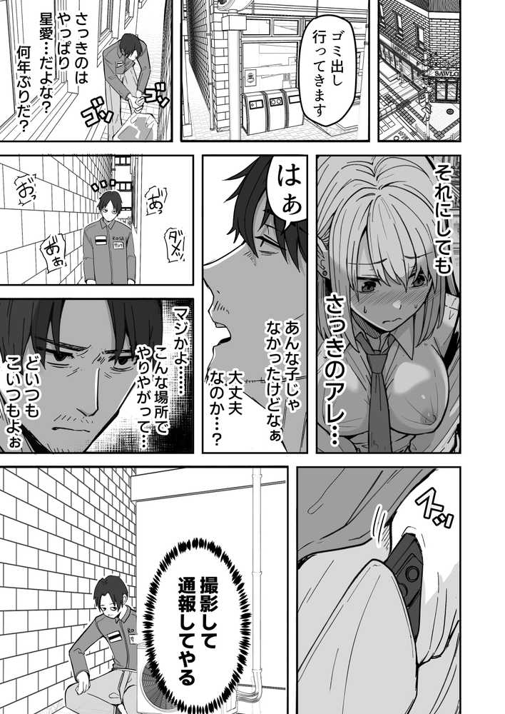 【同人版】コンビニ店員の俺が、DVされてた幼馴染JKを助けてしあわセックスする話【電子単行本（総集編）】