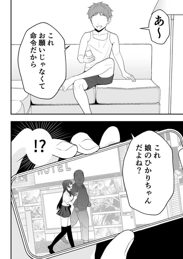月野静江（39）エロ○キの奴●オナホにされた一か月間の調教記録