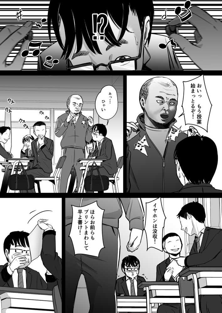 元チー牛だった俺が圧倒的大学デビューを果たし最ッ高〜にイケてるオーランサークルに所属した件！？