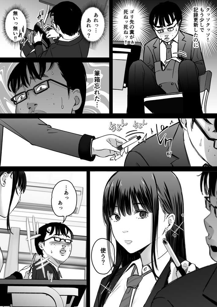 元チー牛だった俺が圧倒的大学デビューを果たし最ッ高〜にイケてるオーランサークルに所属した件！？
