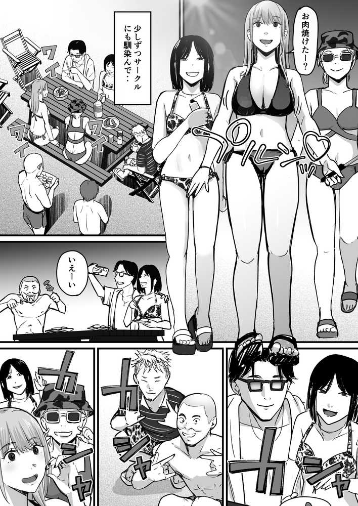 元チー牛だった俺が圧倒的大学デビューを果たし最ッ高〜にイケてるオーランサークルに所属した件！？