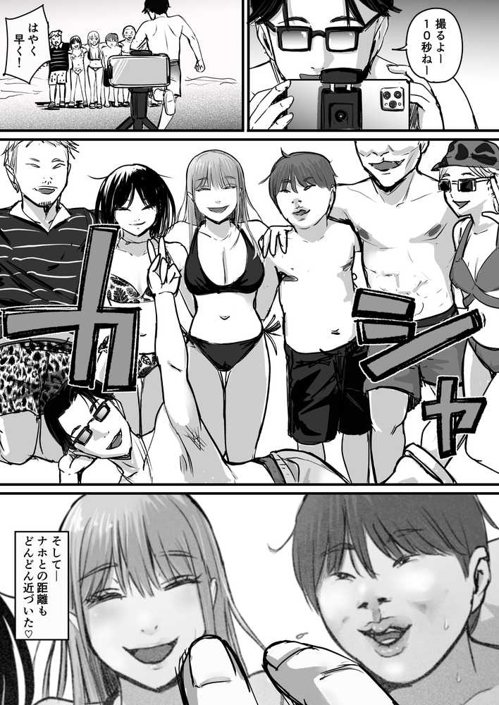 元チー牛だった俺が圧倒的大学デビューを果たし最ッ高〜にイケてるオーランサークルに所属した件！？