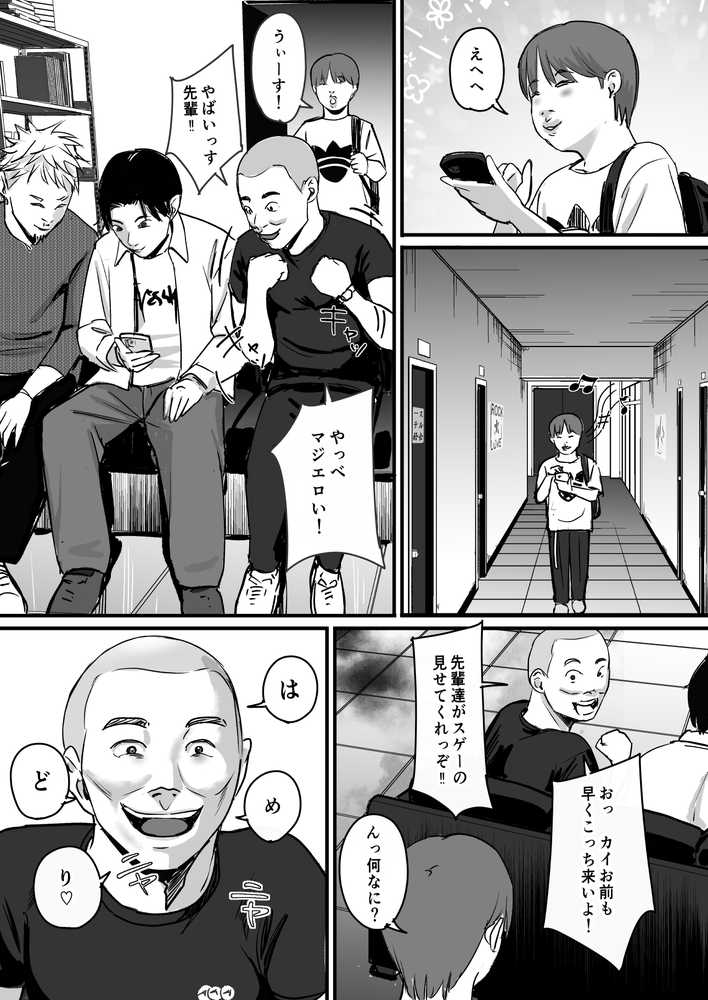 元チー牛だった俺が圧倒的大学デビューを果たし最ッ高〜にイケてるオーランサークルに所属した件！？