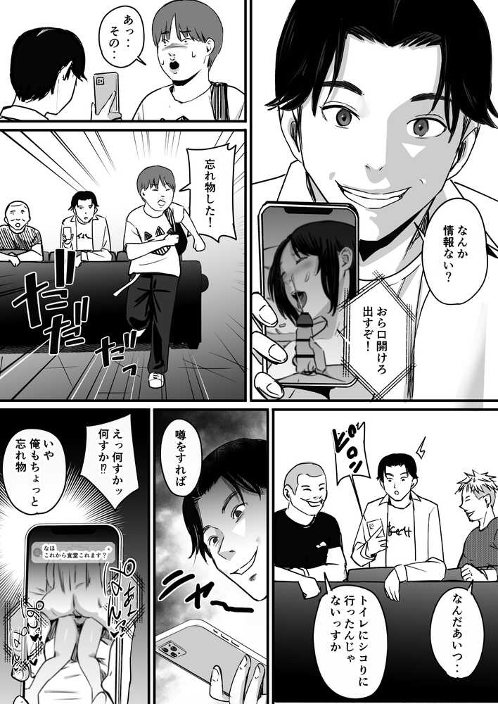 元チー牛だった俺が圧倒的大学デビューを果たし最ッ高〜にイケてるオーランサークルに所属した件！？