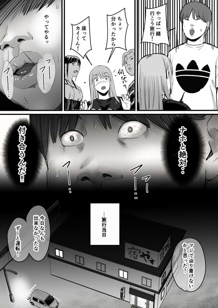 元チー牛だった俺が圧倒的大学デビューを果たし最ッ高〜にイケてるオーランサークルに所属した件！？