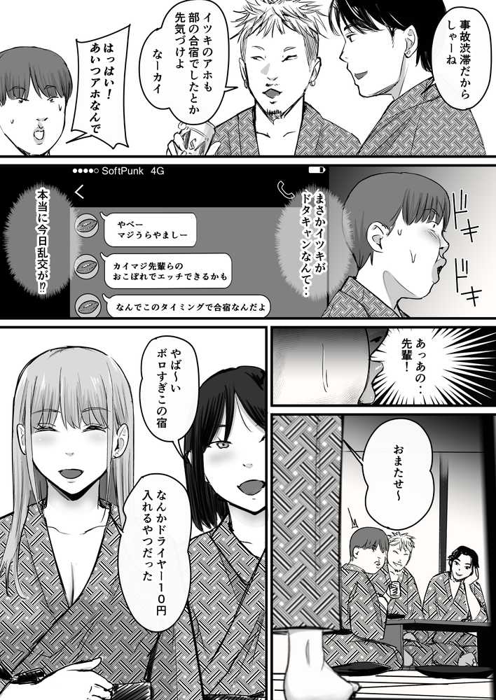 元チー牛だった俺が圧倒的大学デビューを果たし最ッ高〜にイケてるオーランサークルに所属した件！？