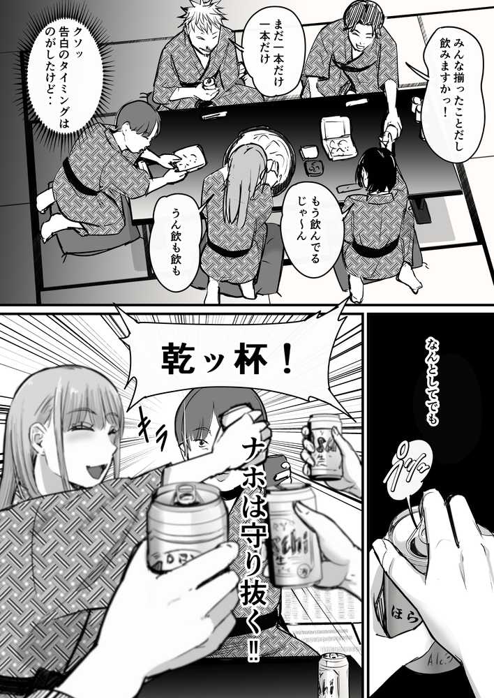 元チー牛だった俺が圧倒的大学デビューを果たし最ッ高〜にイケてるオーランサークルに所属した件！？