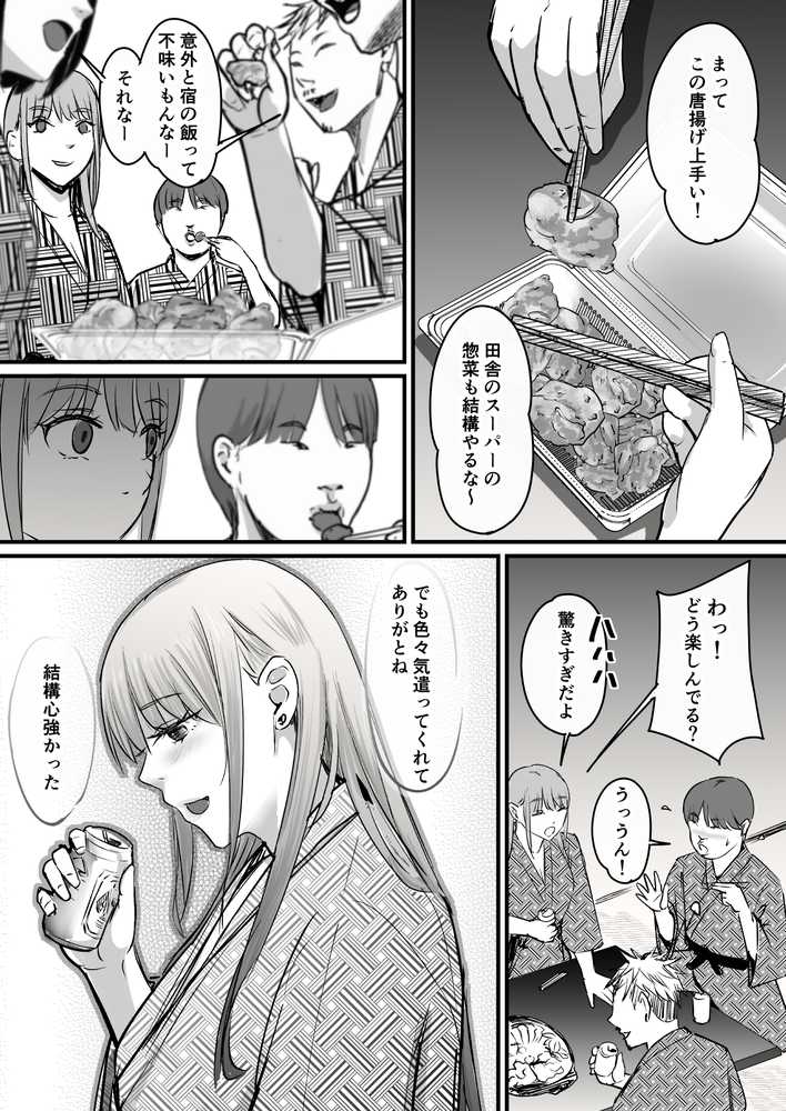 元チー牛だった俺が圧倒的大学デビューを果たし最ッ高〜にイケてるオーランサークルに所属した件！？