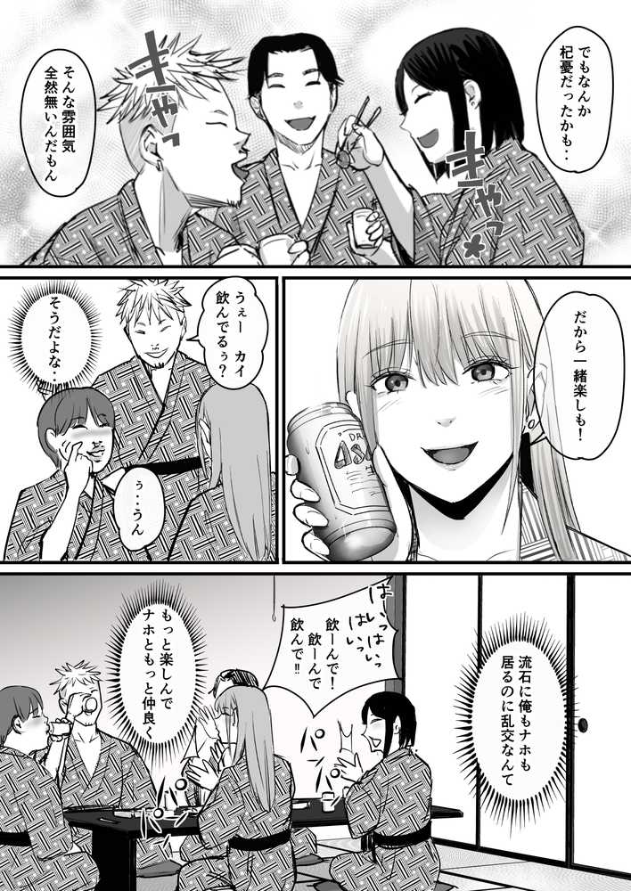 元チー牛だった俺が圧倒的大学デビューを果たし最ッ高〜にイケてるオーランサークルに所属した件！？