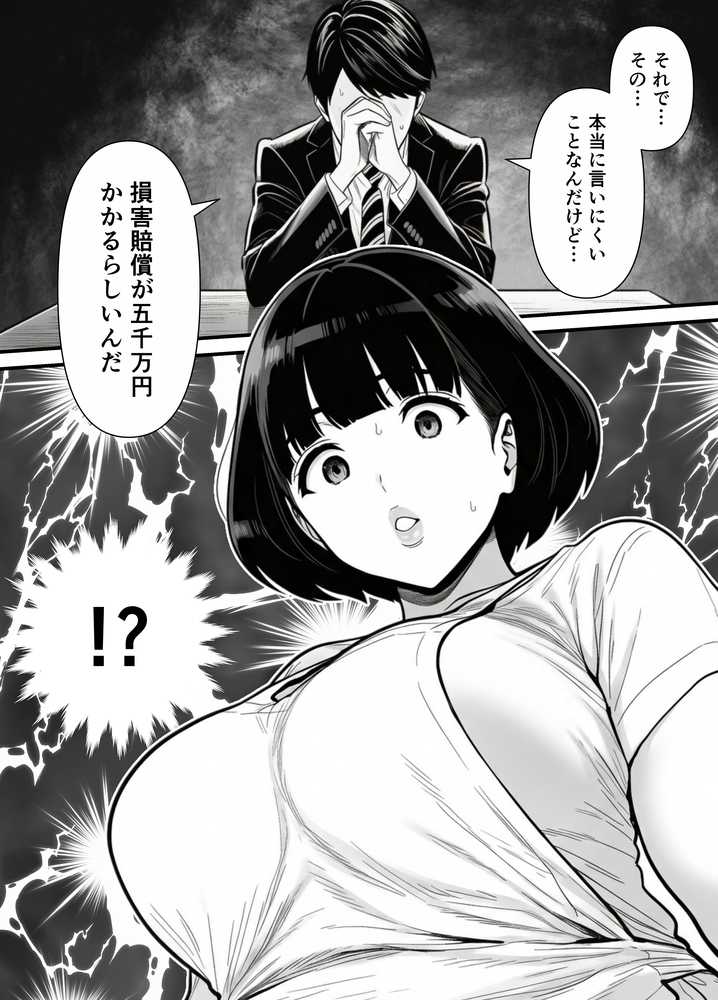 年下金持ち経営者のオナホに堕ちた私1