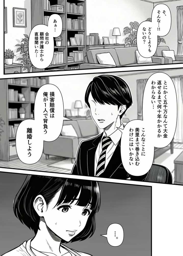 年下金持ち経営者のオナホに堕ちた私1