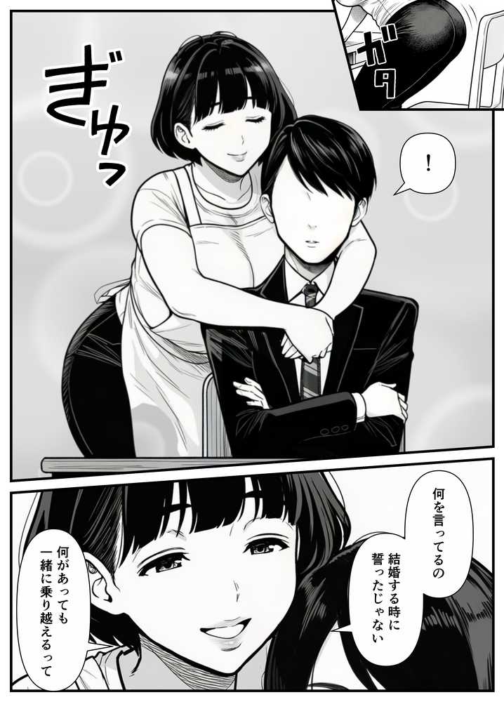 年下金持ち経営者のオナホに堕ちた私1