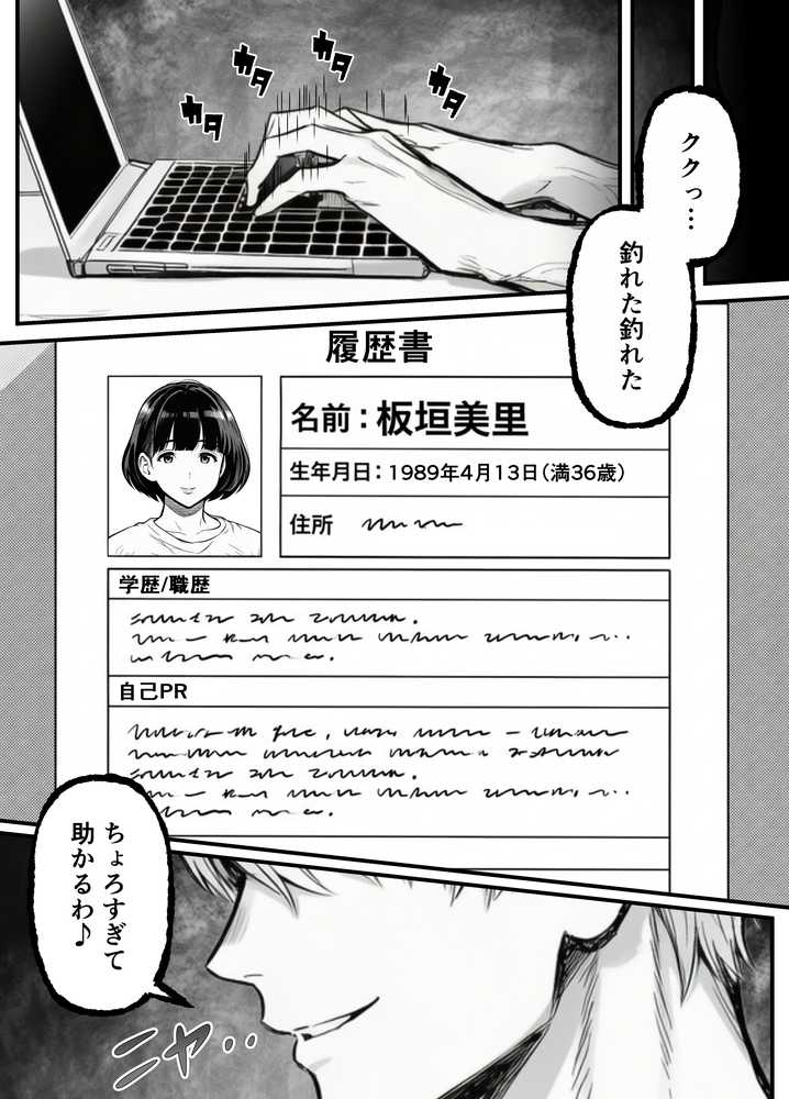 年下金持ち経営者のオナホに堕ちた私1