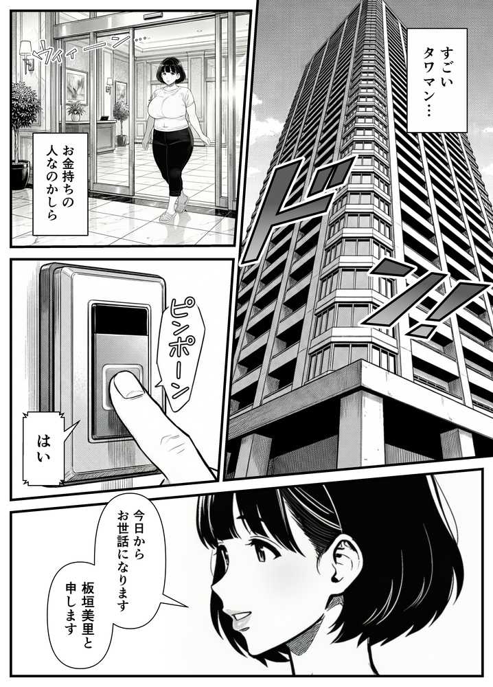 年下金持ち経営者のオナホに堕ちた私1